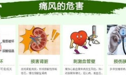 三七对痛风有治疗作用吗-【三七粉对痛风的功效与作用】痛风吃三七粉会加重病情吗 - 痛风中药三七粉的功效和作用网